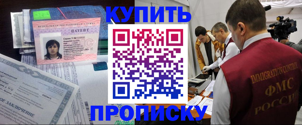 прописка от собственника в Городце