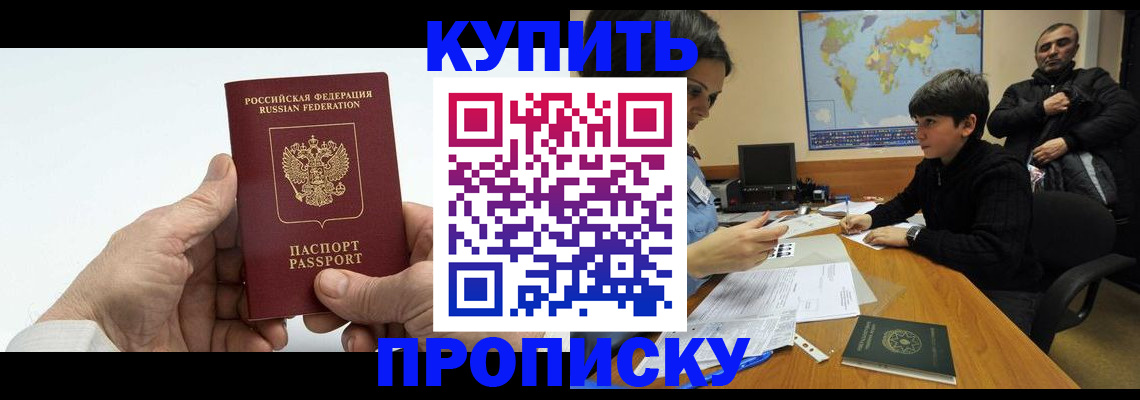 временная регистрация собственник в Городце