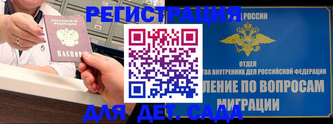 прописка от собственника в Городце